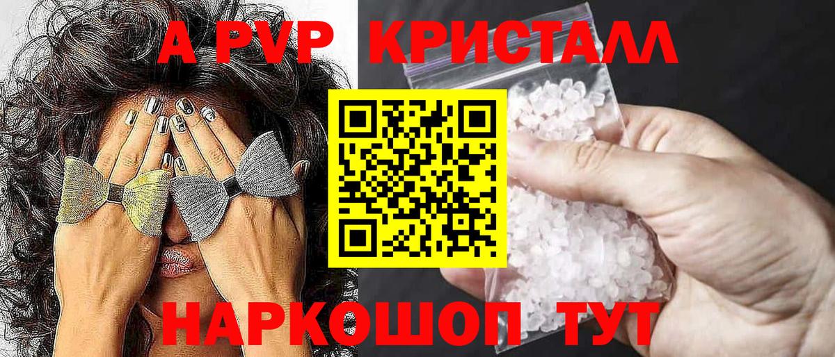 Метамфетамин Краснознаменск