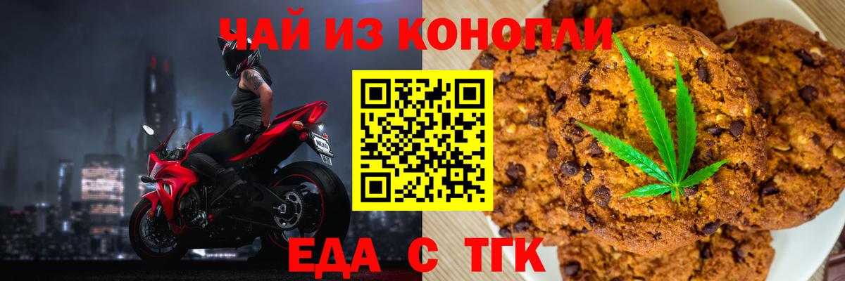 Краснознаменск  Canna-Cookies конопля  Вход с VPN 