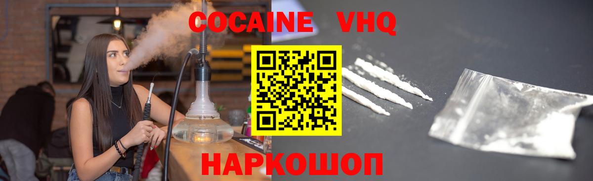 Краснознаменск  COCAIN  Вход с VPN  COCAIN FishScale 