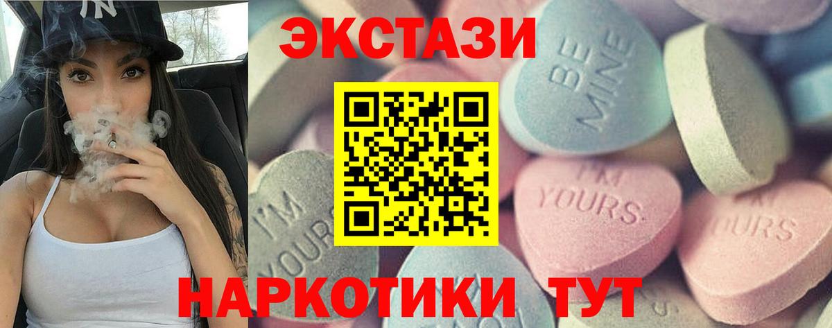 как найти закладки  Экстази  Вход с VPN  ЭКСТАЗИ DUBAI  Краснознаменск 