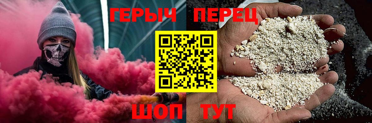 Краснознаменск  Героин Heroin  Героин  Вход с VPN 