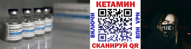 КЕТАМИН VHQ  купить наркотики сайты  Краснознаменск 