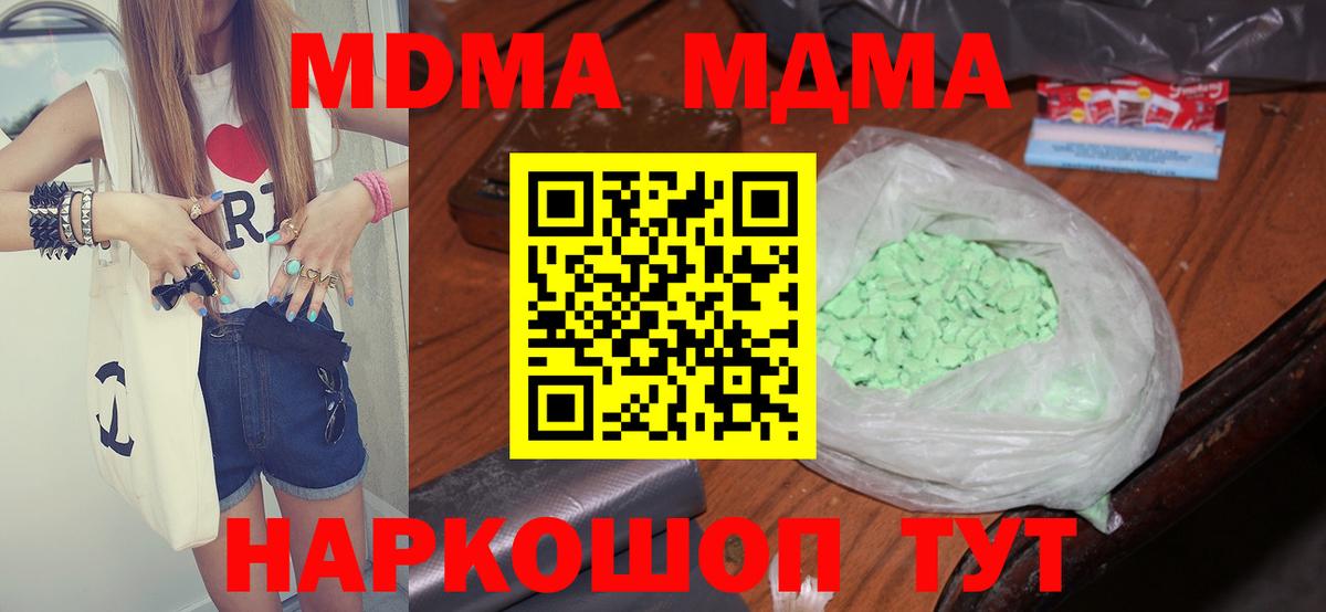 MDMA  MDMA crystal  Краснознаменск  Вход с VPN  MDMA кристаллы 