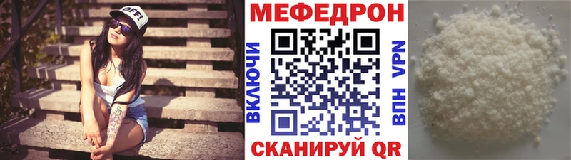 МЕФ мука Краснознаменск