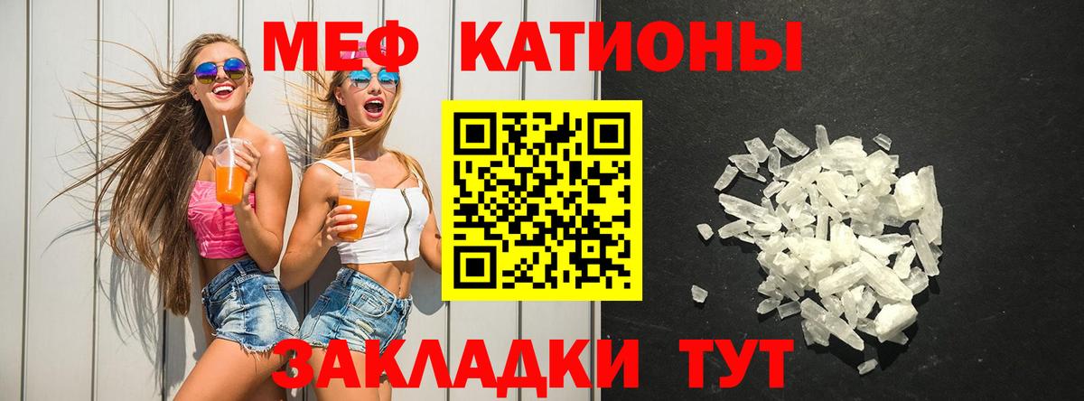Меф кристаллы Краснознаменск