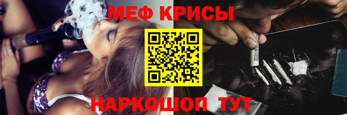 МЯУ-МЯУ 4 MMC  Мефедрон  Краснознаменск  Вход с VPN  Мефедрон  Меф mephedrone 