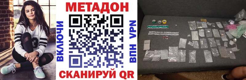 МЕТАДОН methadone Краснознаменск
