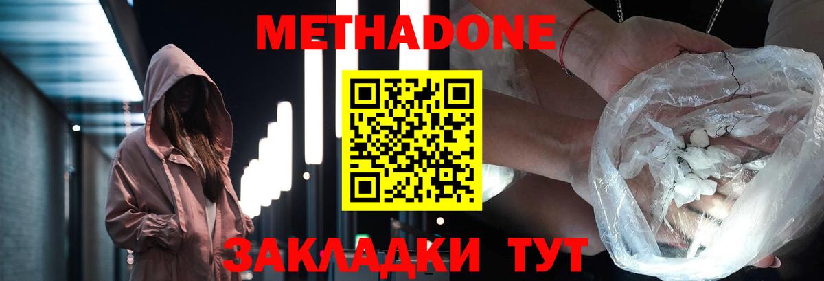 OMG маркетплейс  Вход с VPN  Краснознаменск  МЕТАДОН кристалл 