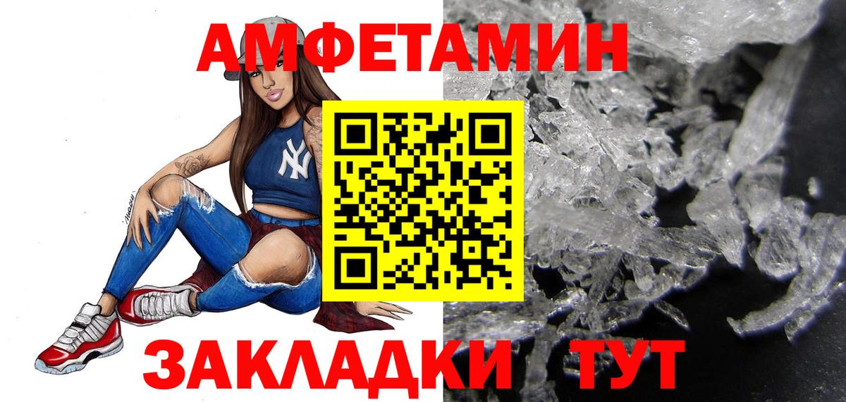 МЕТАМФЕТАМИН витя Краснознаменск