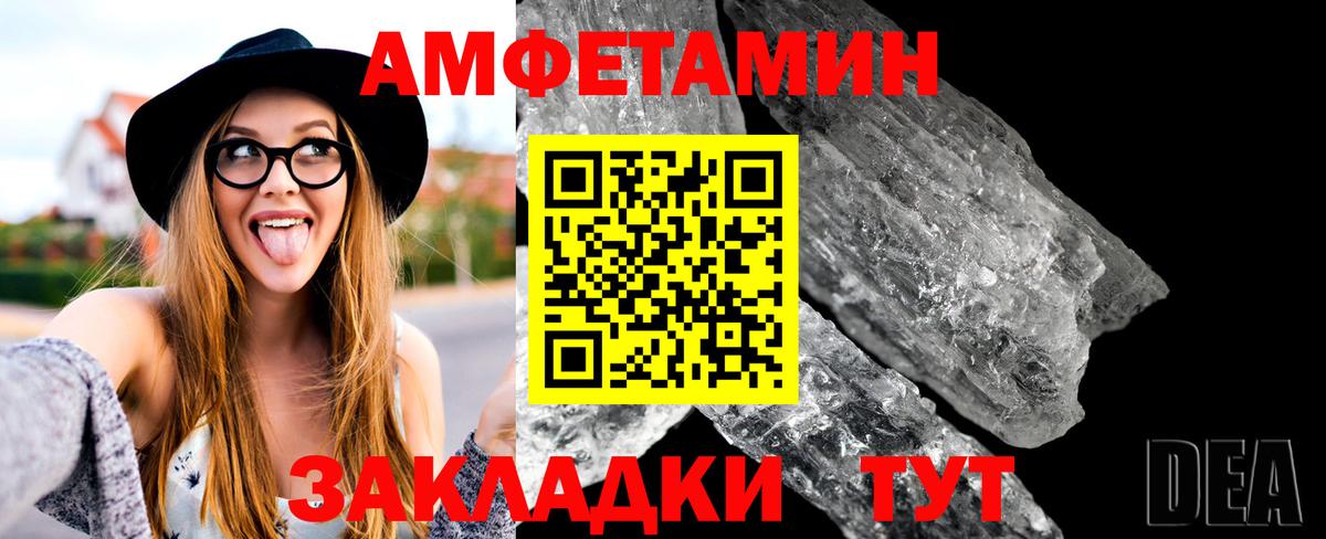 Краснознаменск  МЕТАМФЕТАМИН Декстрометамфетамин 99.9%  Вход с VPN 