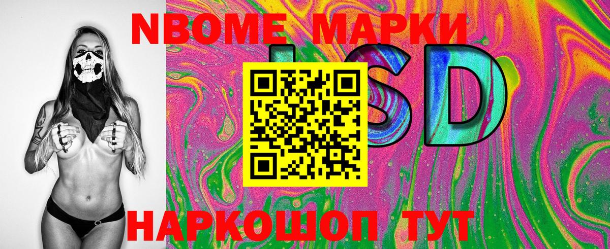 Краснознаменск  Марки NBOMe 1,8мг  Наркотические марки  Вход с VPN 