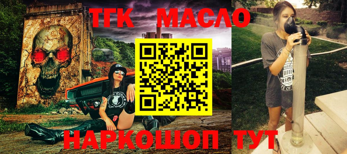Краснознаменск  ТГК вейп  Вход с VPN 
