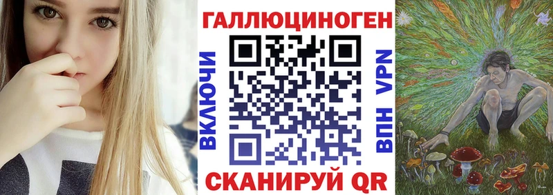 Галлюциногенные грибы ЛСД  Краснознаменск 